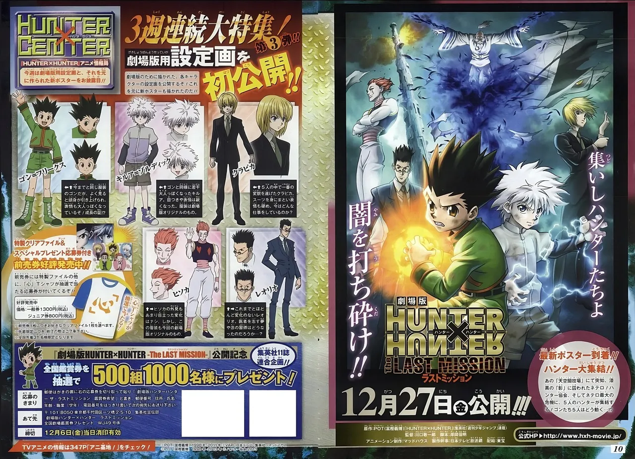 Hunter x Hunter – The Last Mission – Mkv Dual Latino 1080p – Mega – Mediafire