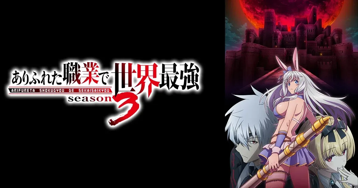 Arifureta Shokugyou de Sekai Saikyou 3rd season – Mkv Dual Latino 1080p – Mega – Mediafire