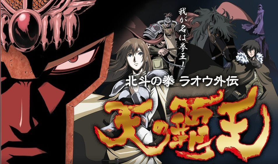 Hokuto no Ken: Raoh Gaiden Ten no Haoh – Mkv Dual Latino 1080p – Mega – Mediafire