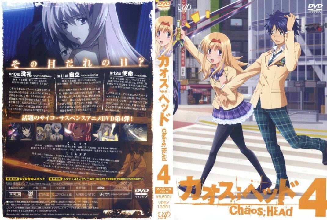Chaos Head [12/12] – Mp4 HD – Mega – Mediafire
