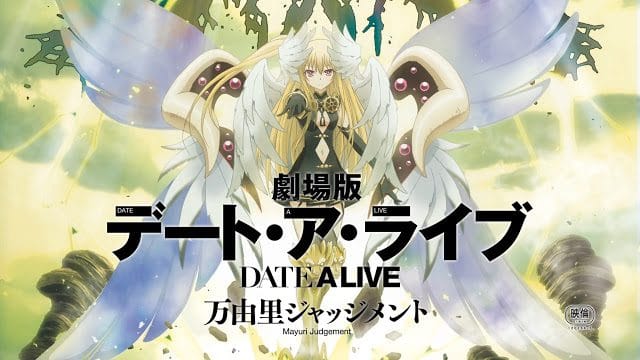 Date A Live Movie: Mayuri Judgment – The movie – La pelicula – Ligero Avi – Mega – Mediafire