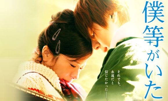 Bokura ga ita Live Action Partes 2 – Mp4 – Avi – Mega