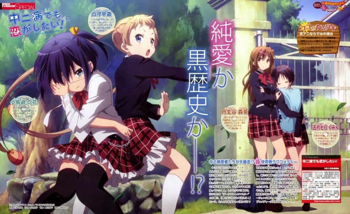 Chuunibyou demo koi ga shitai Ren [12/12] Avi Mega