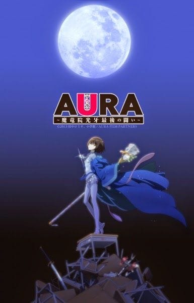 Aura: Maryūinkoga Saigo no Tatakai- Avi – Mega
