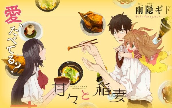 Amaama to Inazuma 12/12 – Mega – HD