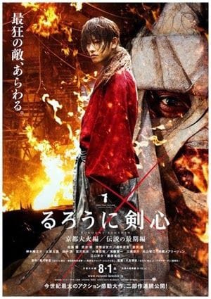 Rurouni Kenshin : Kyoto Inferno – Película 2014 – 1 link Mega
